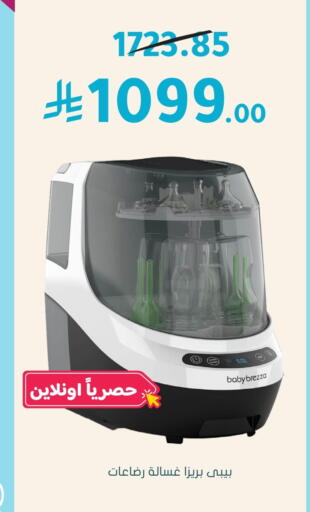 Large Appliances in Nahdi, Saudi Arabia Offers - Saudi Arabia Washing Machine available at Nahdi in KSA, Saudi Arabia, Saudi - Al Qunfudhah