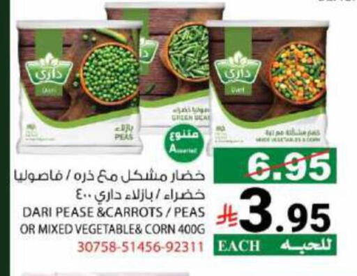 Peas available at House Care in KSA, Saudi Arabia, Saudi - Mecca