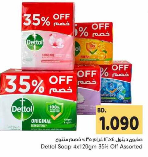 DETTOL available at Bahrain Pride in Bahrain