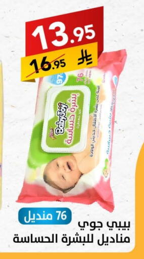 BABY JOY available at Ala Kaifak in KSA, Saudi Arabia, Saudi - Tabuk