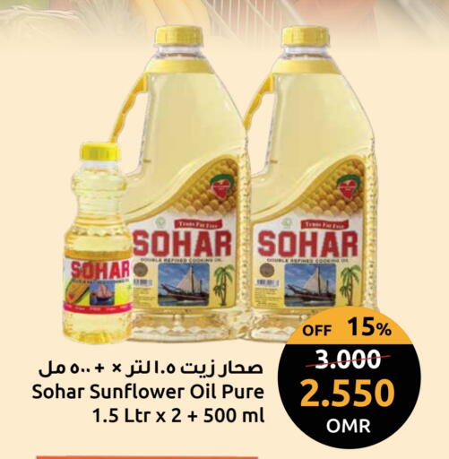 Sunflower Oil available at Sultan Center  in Oman - Muscat