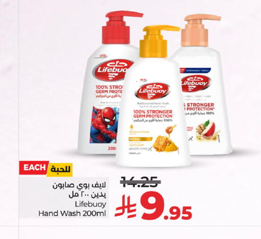 لايف بوي available at لولو هايبرماركت in مملكة العربية السعودية, السعودية, سعودية - سيهات
