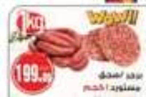 available at Hyper A2Z in Egypt - Cairo