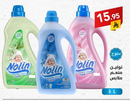 Softener available at Ala Kaifak in KSA, Saudi Arabia, Saudi - Sakaka