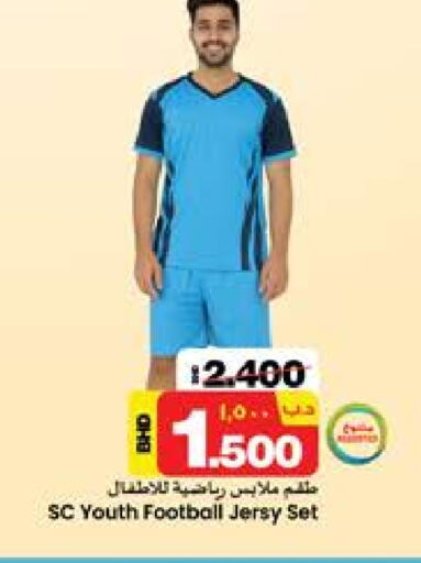 available at نستو in البحرين