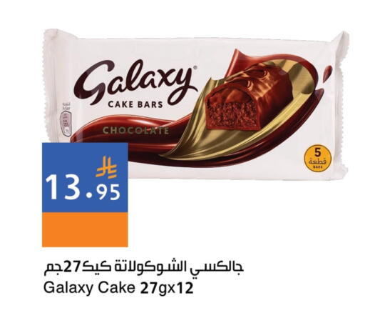 جالكسي available at اسواق هلا in مملكة العربية السعودية, السعودية, سعودية - جدة