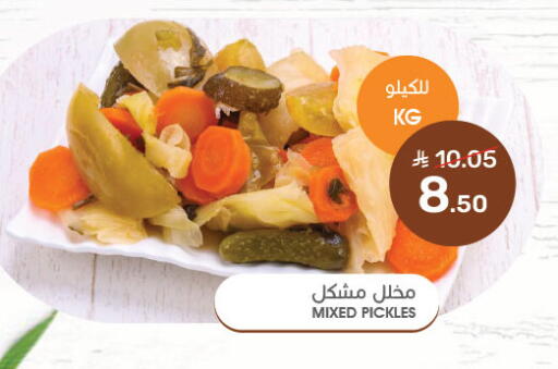 Pickle available at Mazaya in KSA, Saudi Arabia, Saudi - Qatif