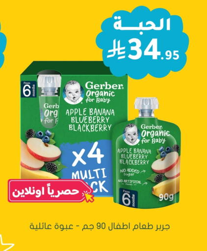 Apple Banana Blueberry BlueBerry Blackberry available at Nahdi in KSA, Saudi Arabia, Saudi - Najran