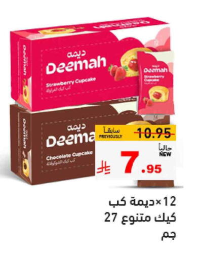 Strawberry available at Aswaq Ramez in KSA, Saudi Arabia, Saudi - Riyadh