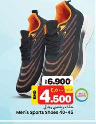 available at نستو in البحرين