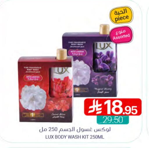 LUX available at Muntazah Markets in KSA, Saudi Arabia, Saudi - Saihat
