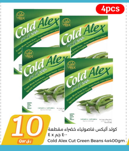 available at سيتي هايبرماركت in قطر - الضعاين