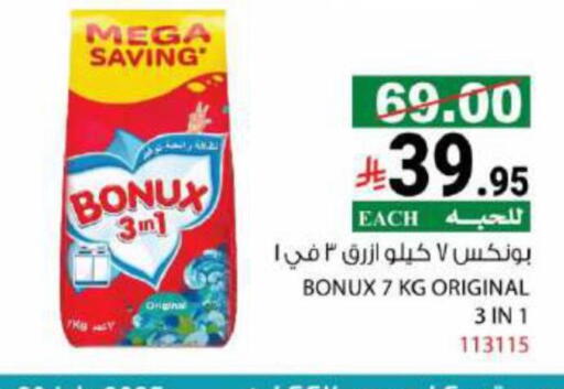 BONUX Detergent available at House Care in KSA, Saudi Arabia, Saudi - Mecca