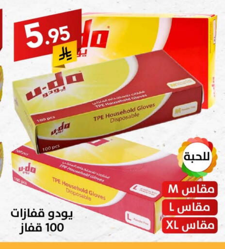 Disposables in Ala Kaifak, Saudi Arabia Offers - Saudi Arabia Gloves available at Ala Kaifak in KSA, Saudi Arabia, Saudi - Al Khobar