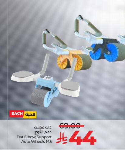 Sports & Fitness in LULU Hypermarket, Saudi Arabia Offers - Saudi Arabia available at LULU Hypermarket in KSA, Saudi Arabia, Saudi - Hafar Al Batin