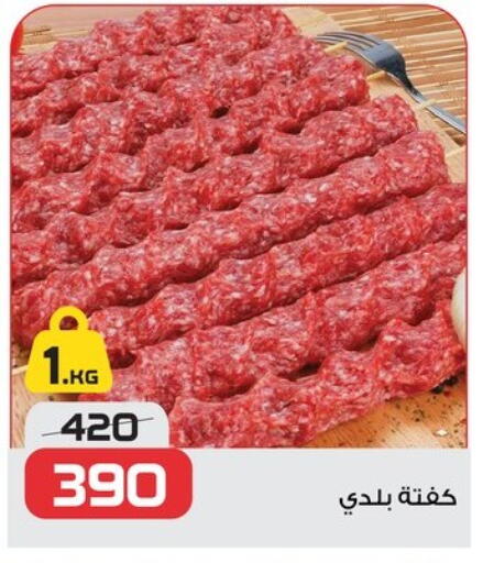 available at  Zahran Market in Egypt - Cairo