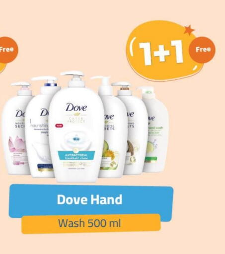 DOVE available at United Pharmacies in KSA, Saudi Arabia, Saudi - Yanbu