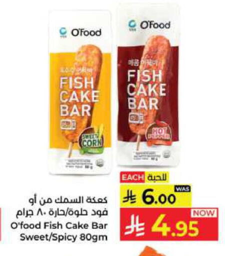 available at كبايان هايبرماركت in مملكة العربية السعودية, السعودية, سعودية - جدة
