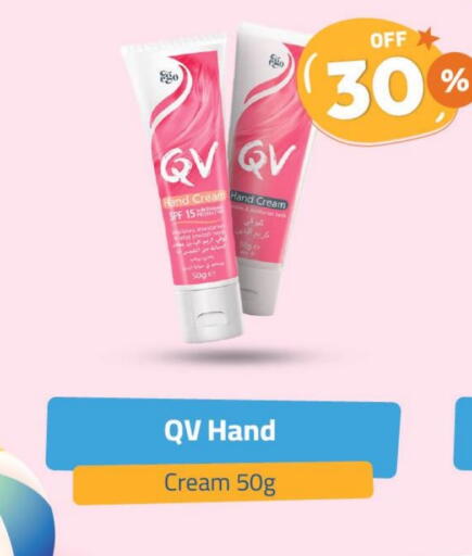 QV Face Cream available at United Pharmacies in KSA, Saudi Arabia, Saudi - Bishah