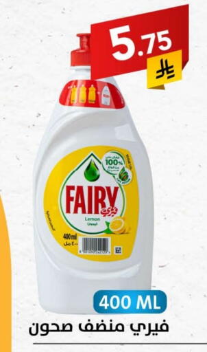 FAIRY available at Ala Kaifak in KSA, Saudi Arabia, Saudi - Sakaka