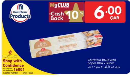 available at Carrefour in Qatar - Al Shamal