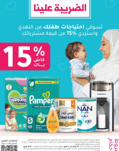 JOHNSONS available at Nahdi in KSA, Saudi Arabia, Saudi - Al Hasa