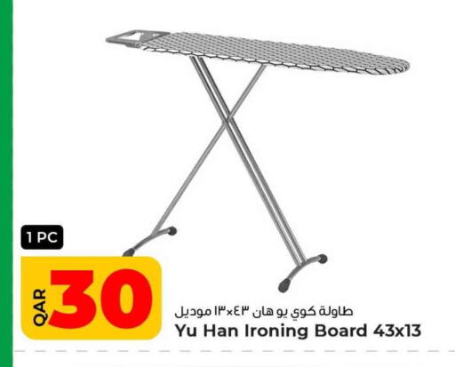 Ironing Board available at Rawabi Hypermarket in Qatar - Al Wakra
