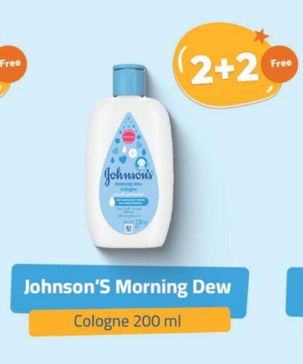 JOHNSONS available at United Pharmacies in KSA, Saudi Arabia, Saudi - Yanbu