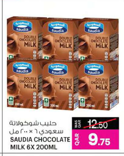 Flavoured Milk available at Ansar Gallery in Qatar - Al Shamal