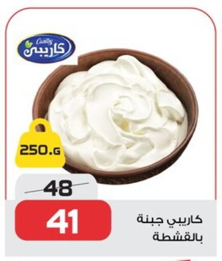 available at  Zahran Market in Egypt - Cairo
