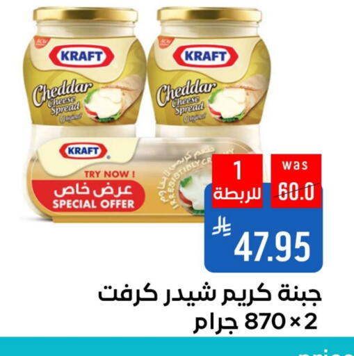 KRAFT Cheddar Cheese available at Shubra AlTaif in KSA, Saudi Arabia, Saudi - Ta'if