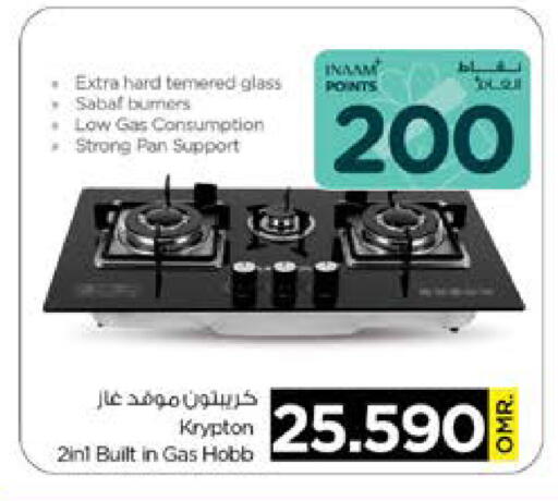 KRYPTON available at Nesto Hyper Market   in Oman - Sohar