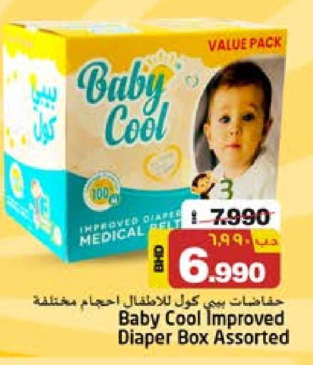 BABY COOL available at NESTO  in Bahrain