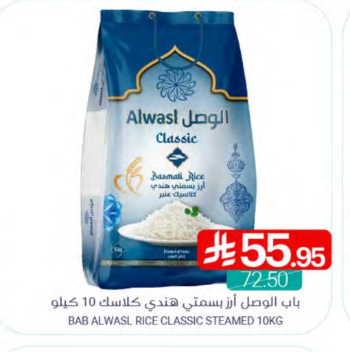 Basmati / Biryani Rice available at Muntazah Markets in KSA, Saudi Arabia, Saudi - Qatif