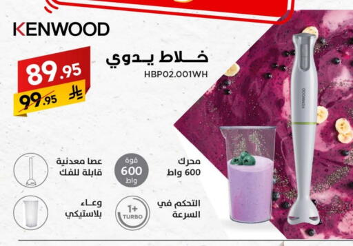 KENWOOD Mixer / Grinder available at Ala Kaifak in KSA, Saudi Arabia, Saudi - Sakaka