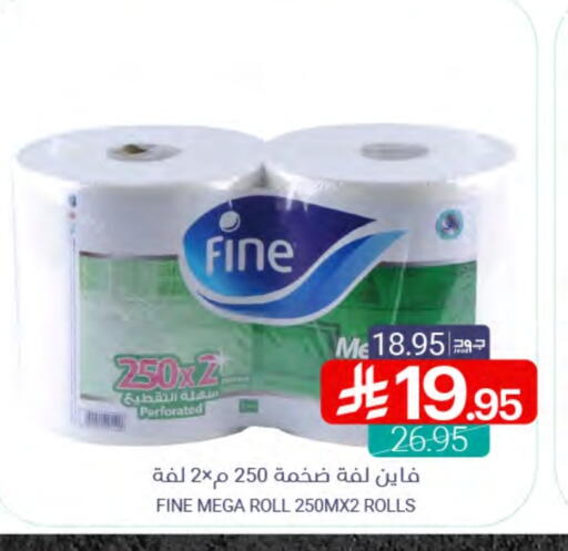FINE available at Muntazah Markets in KSA, Saudi Arabia, Saudi - Dammam