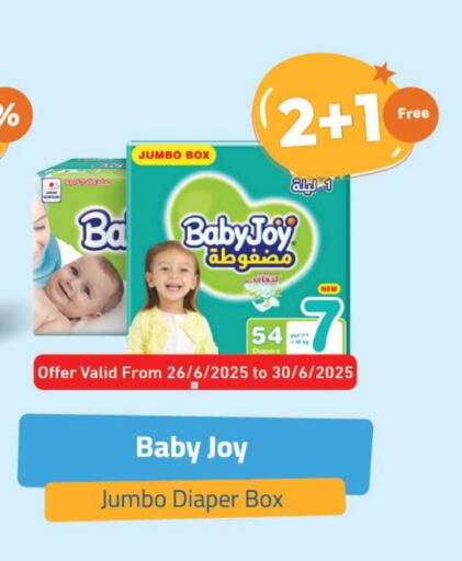 BABY JOY available at United Pharmacies in KSA, Saudi Arabia, Saudi - Unayzah