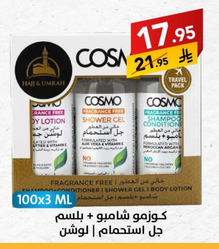 Shampoo / Conditioner available at Ala Kaifak in KSA, Saudi Arabia, Saudi - Hafar Al Batin