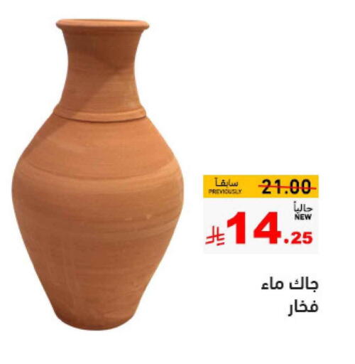 available at Aswaq Ramez in KSA, Saudi Arabia, Saudi - Al Hasa