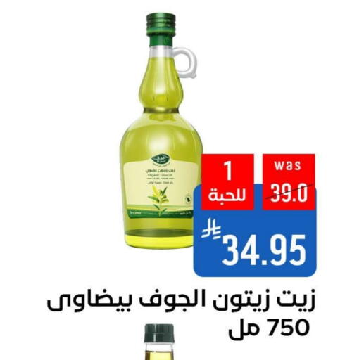 Olive Oil available at Shubra AlTaif in KSA, Saudi Arabia, Saudi - Ta'if