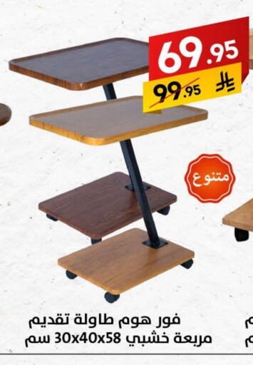 Furniture in Ala Kaifak, Saudi Arabia Offers - Saudi Arabia available at Ala Kaifak in KSA, Saudi Arabia, Saudi - Tabuk