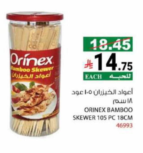 available at هاوس كير in مملكة العربية السعودية, السعودية, سعودية - مكة المكرمة