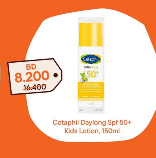 CETAPHIL available at Talabat in Bahrain