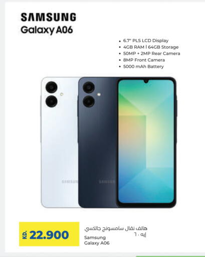 SAMSUNG available at Lulu Hypermarket  in Kuwait - Ahmadi Governorate