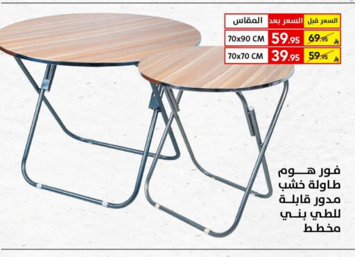 Furniture in Ala Kaifak, Saudi Arabia Offers - Saudi Arabia available at Ala Kaifak in KSA, Saudi Arabia, Saudi - Al Khobar