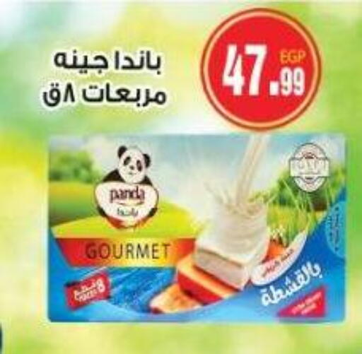 PANDA available at Hyper A2Z in Egypt - Cairo