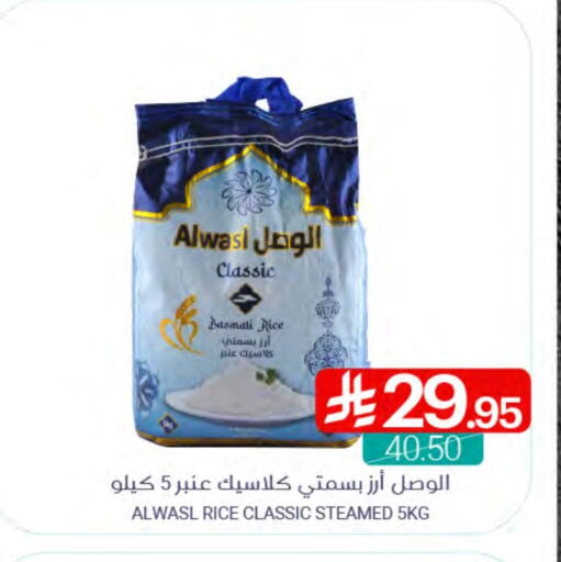 Basmati / Biryani Rice available at Muntazah Markets in KSA, Saudi Arabia, Saudi - Qatif