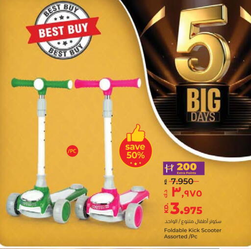 available at Lulu Hypermarket  in Kuwait - Ahmadi Governorate
