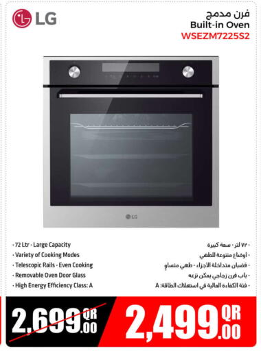 إل جي available at جمبو للإلكترونيات in قطر - الشمال