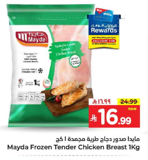 available at Hyper Al Wafa in KSA, Saudi Arabia, Saudi - Ta'if
